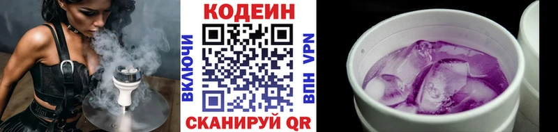 Кодеиновый сироп Lean Purple Drank  Купить закладки  Еманжелинск 