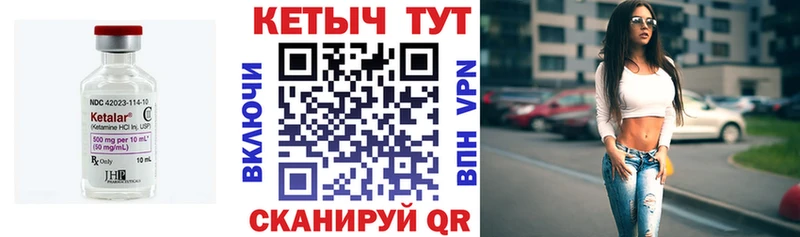 Купить где  Еманжелинск  КЕТАМИН ketamine 