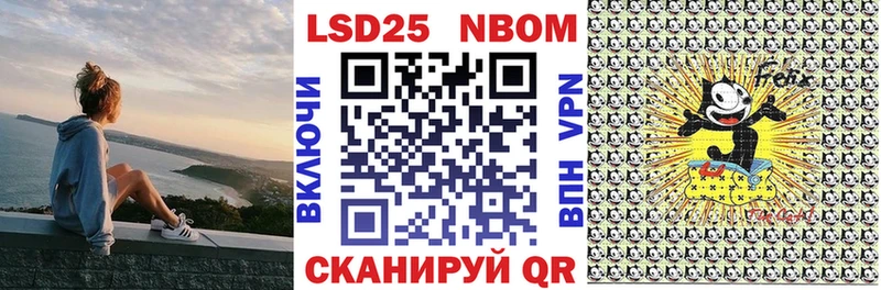 Марки NBOMe 1500мкг  Купить где  Еманжелинск 
